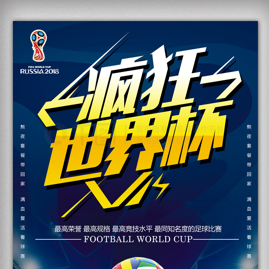 防守他们变