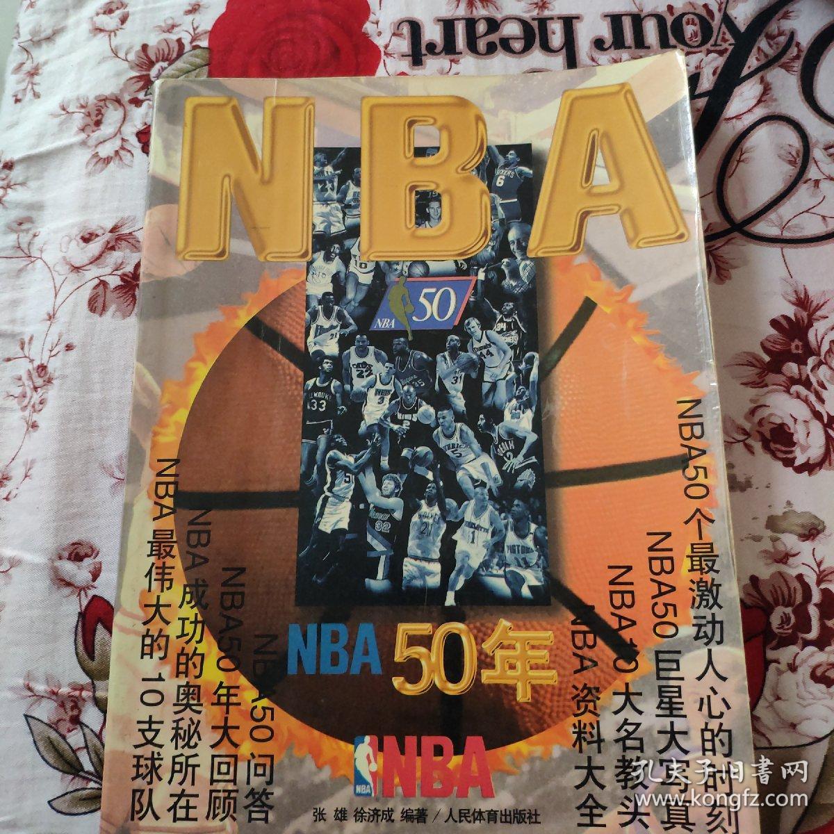 的经